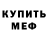 БУТИРАТ GHB ravezz