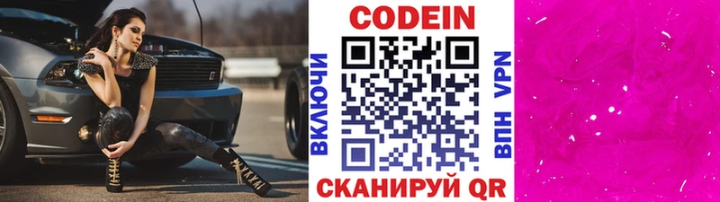 блэк спрут вход  цены наркотик  Нижневартовск  Codein Purple Drank 